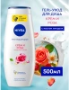 NIVEA гель-уход д/душа крем и роза 500мл 80860